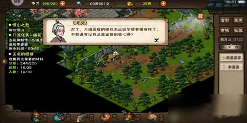 烟雨江湖李婆婆的委托怎么做教程