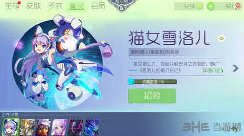 球球大作战猫女雪洛儿获得方法分享