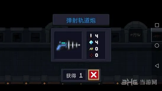 元气骑士弹射轨道炮怎么玩