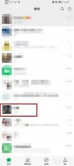 微信好友免打扰功能设置步骤