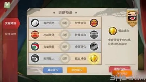 闹闹天宫虎力大仙天赋加点攻略 新手向