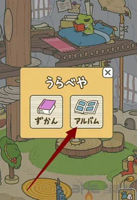 旅行青蛙怎么保存