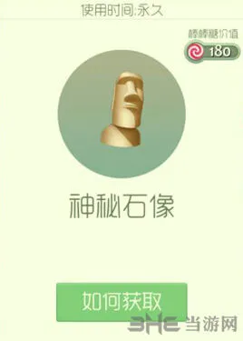 球球大作战孢子神秘石像获取指南详解