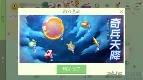 球球大作战奇兵天降活动奖励有哪些 完整清单