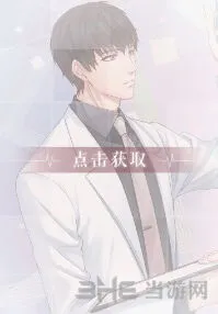 恋与制作人许墨科学之美进化材料