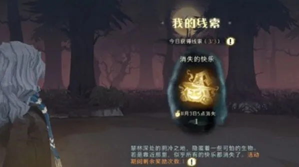 哈利波特魔法觉醒