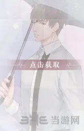 恋与制作人许墨我的晴天进化材料说明