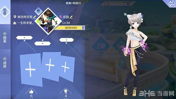 QQ炫舞手游名片设置指南