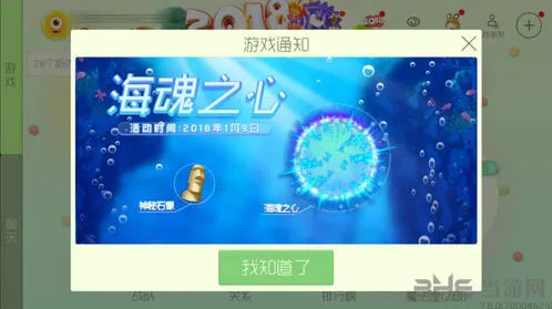 球球大作战海魂