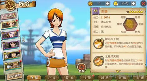 航海王燃烧意志奈美冷气泡使用指南