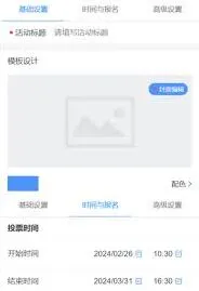 微信朋友圈投票功能教程