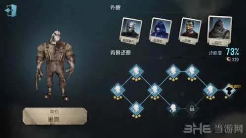 第五人格里奥天赋加点玩法教程