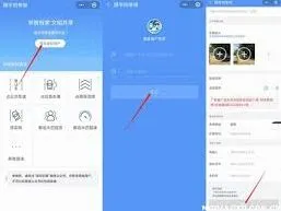 《交管12123》领取随手拍奖励完整指南