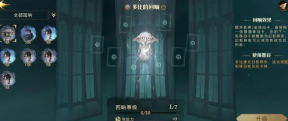 哈利波特金色飞贼
