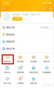 虎牙直播会员充值操作技巧