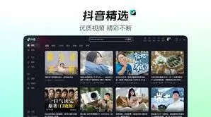 《抖音》网页版官方入口在哪