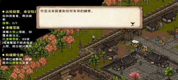 烟雨江湖主线任务凶杀疑云南宫陷危