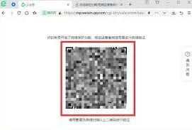 《微信》管理员配置操作教程