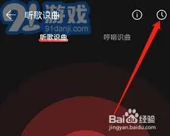网易云音乐听歌识曲历史记录查看操作教程