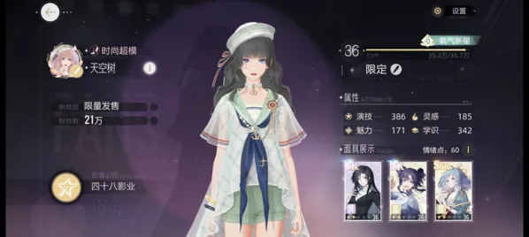 荒野求生涨粉