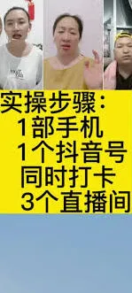 《抖音》多直播间互动策略详解