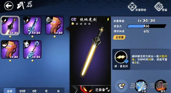 忍者必须死3：绝地光剑武器技能分析