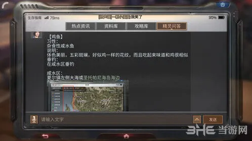 明日之后鸡鱼垂钓位置介绍