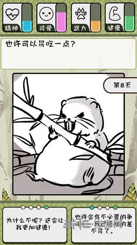 活下去健康值有什么用 健康值玩法指南