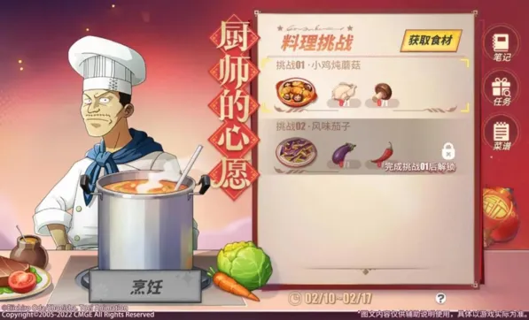 航海王热血航线厨师心愿活动怎么玩指南