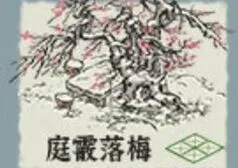江南百景图积雪浮云端活动详解