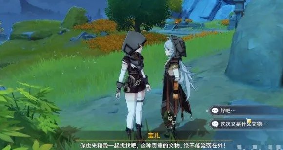 原神文物