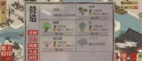 江南百景图天神下凡成就轻松完成