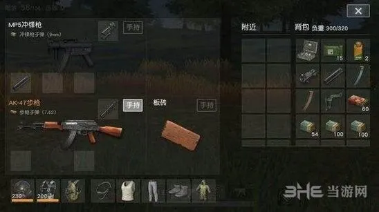 荒野行动武器