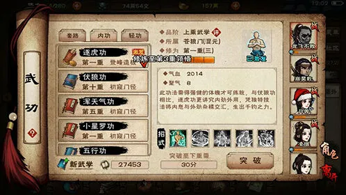 烟雨江湖拓跋浚最佳加点方案
