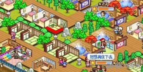 温泉物语人气