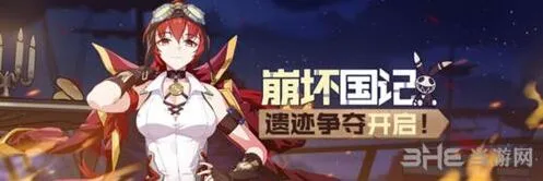 崩坏3崩坏国记休战补给怎么参与