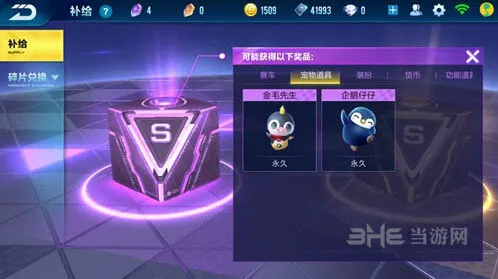 QQ飞车宠物获得方法教学