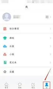 学习通视频学习