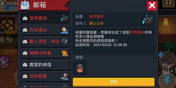 元气骑士怎么获得