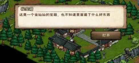 烟雨江湖宝箱
