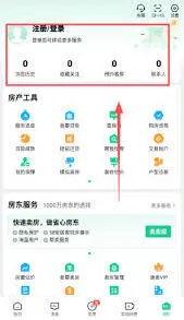 安居客信息