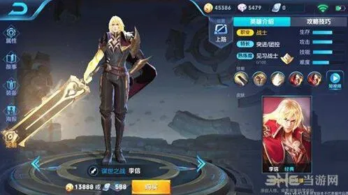 王者荣耀李信铭文攻略 百穿暴击铭文选择