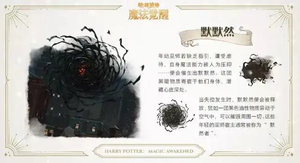 哈利波特魔法觉醒禁忌值提升攻略指南