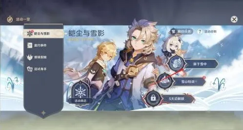 双雪成行任务流程 原神攻略