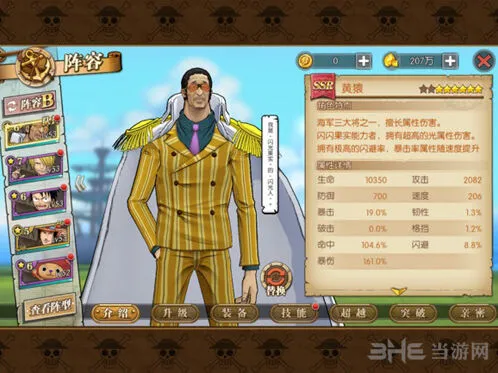 航海王司法岛攻略全解