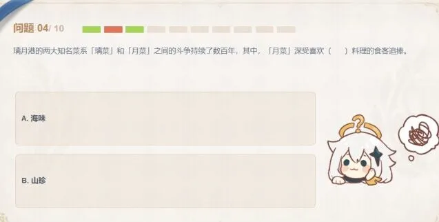原神月菜深受喜欢什么料理的食客追捧答案派蒙答题指南