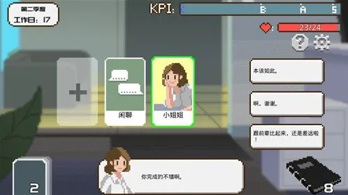 如果一生只有三十岁通关