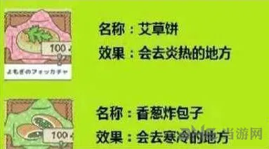 旅行青蛙温泉