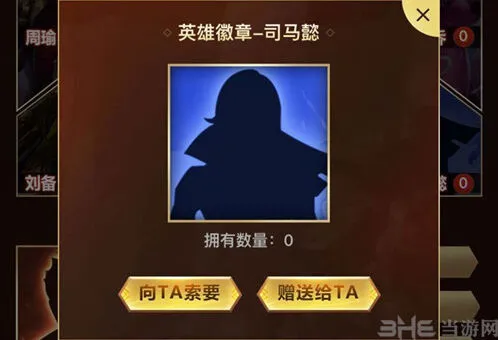 王者荣耀司马懿徽章使用教学