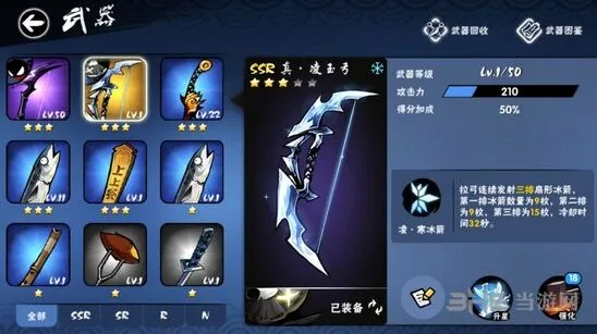 忍者必须死3真凌玉弓性价比分析
